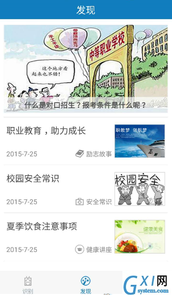 资助通app修改密码的具体步骤