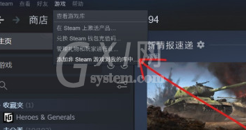 EPIC游戏平台怎么在Steam上玩?EPIC游戏平台在Steam上玩的方法截图