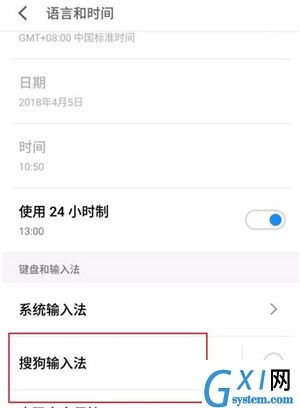 在魅族note9中换掉系统输入法的方法讲解截图