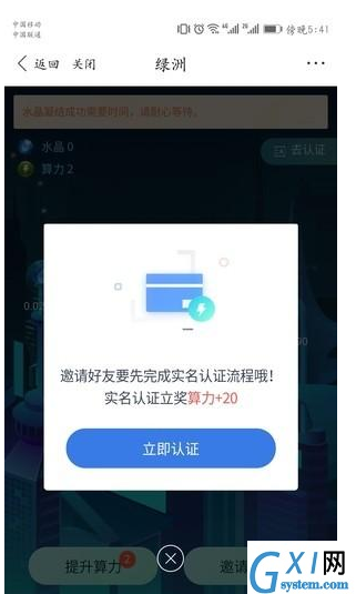 在百度钱包App中获得绿洲邀请码的步骤讲解截图