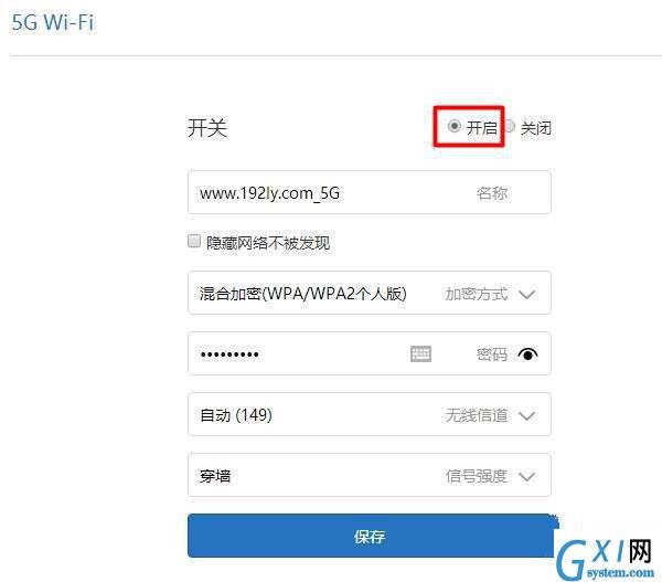 小米路由器4打开5G频段信号的方法介绍截图