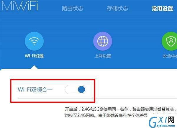 小米路由器4打开5G频段信号的方法介绍截图