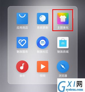 在魅族note9中开启锁屏画报的具体步骤截图