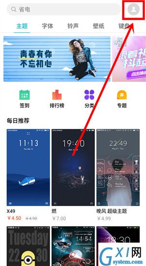 在魅族note9中开启锁屏画报的具体步骤截图