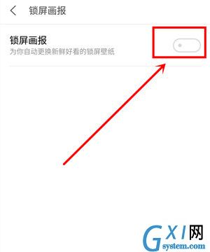 在魅族note9中开启锁屏画报的具体步骤截图