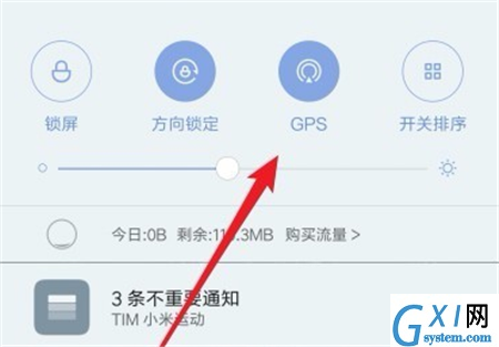 在小米8se中定位的两种方法截图