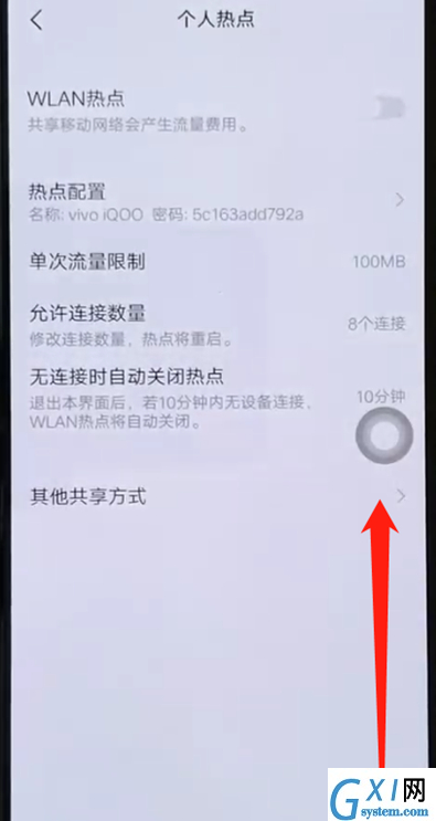 在vivo x27中返回上一级的方法介绍截图