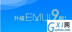 华为EMUI9.0无线投屏功能使用讲解