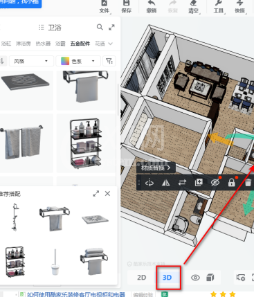 酷家乐如何装修设计卫生间？酷家乐装修设计卫生间的方法截图