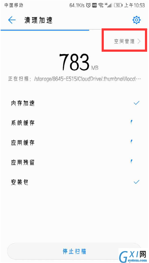 手把手教你卸载华为p10自带软件的具体方法截图