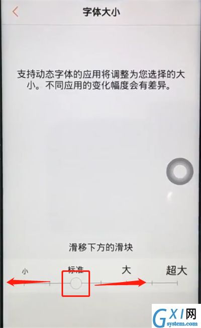 在vivo y91中设置字体大小的详细步骤截图