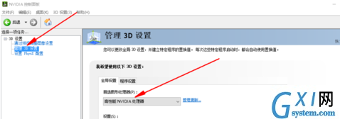 笔记本开启高性能模式的具体方法截图