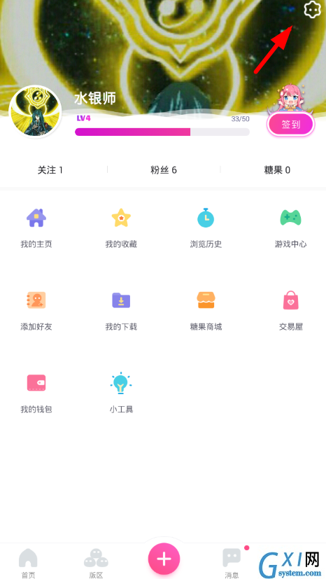 第一弹app修改昵称的具体步骤