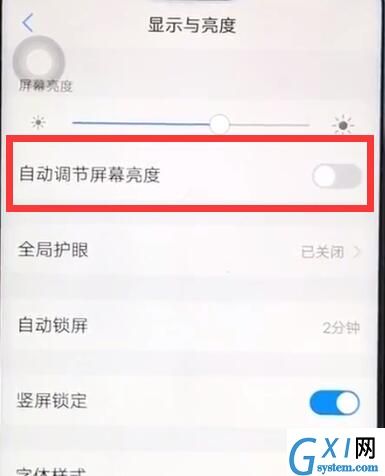 在vivo y91中关闭亮度自动调节的方法介绍截图