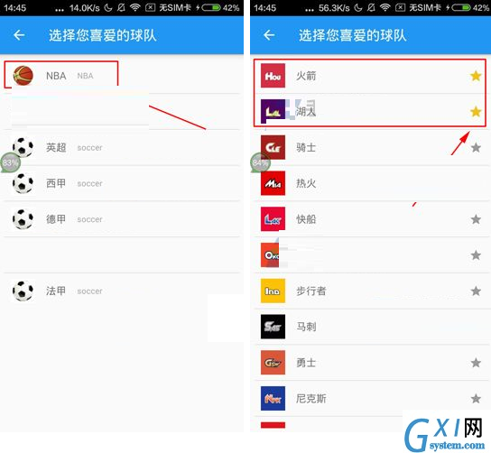 直播吧APP中关注球队的方法介绍截图