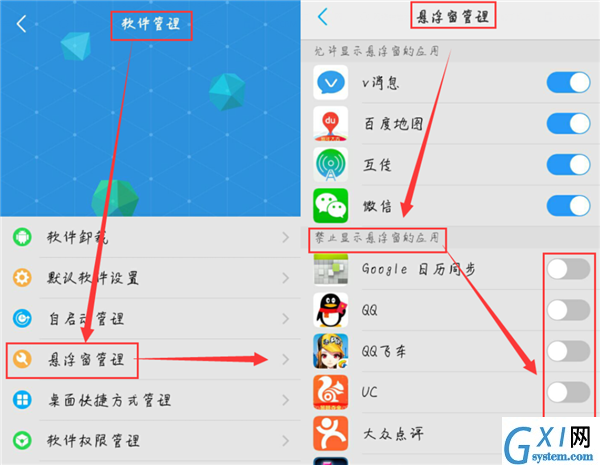 vivoz1设置悬浮窗的两个方法截图