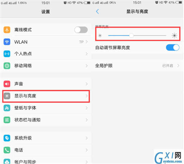 在vivo Y91中设置屏幕亮度的方法讲解截图