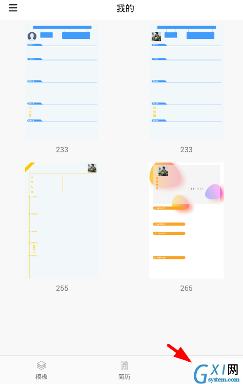 在简历制作app中大头照制作的图文教程截图