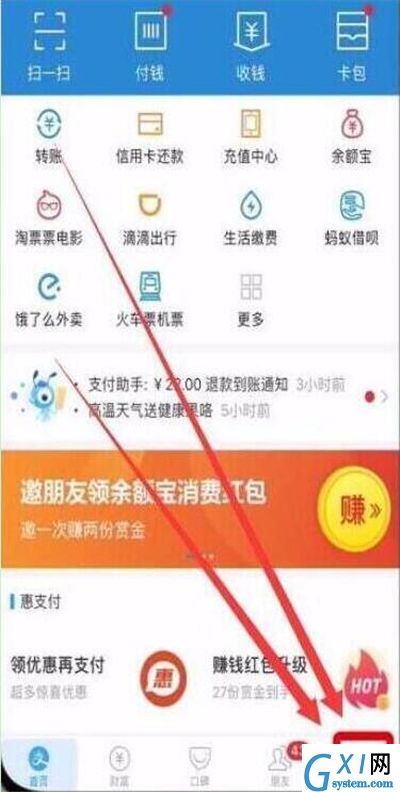 在华为p30中设置支付宝指纹支付的图文操作截图