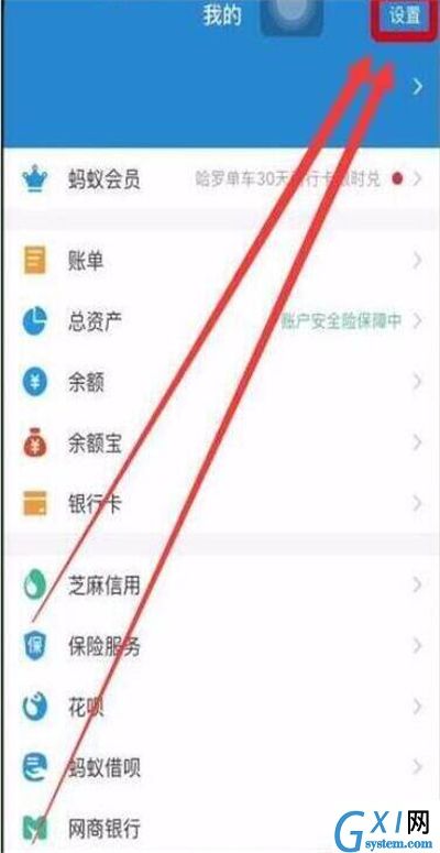 在华为p30中设置支付宝指纹支付的图文操作截图