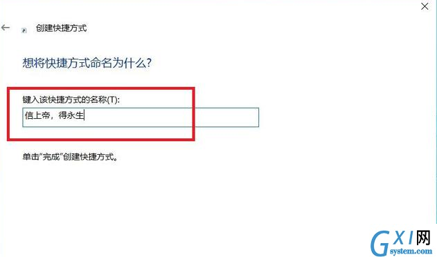 Windows打开上帝模式的具体步骤截图