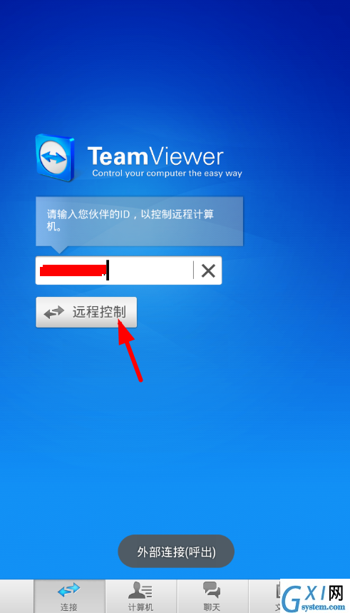 使用teamviewer手机版的详细介绍截图