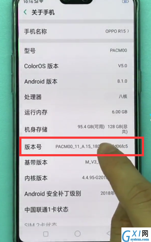 oppoa3打开usb调试的详细步骤讲解截图