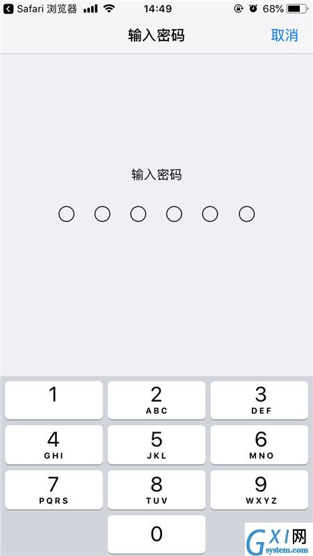 ios12中安装描述文件的简单教程截图