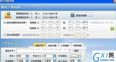 在超级转换秀给视频添加加边框的具体步骤截图