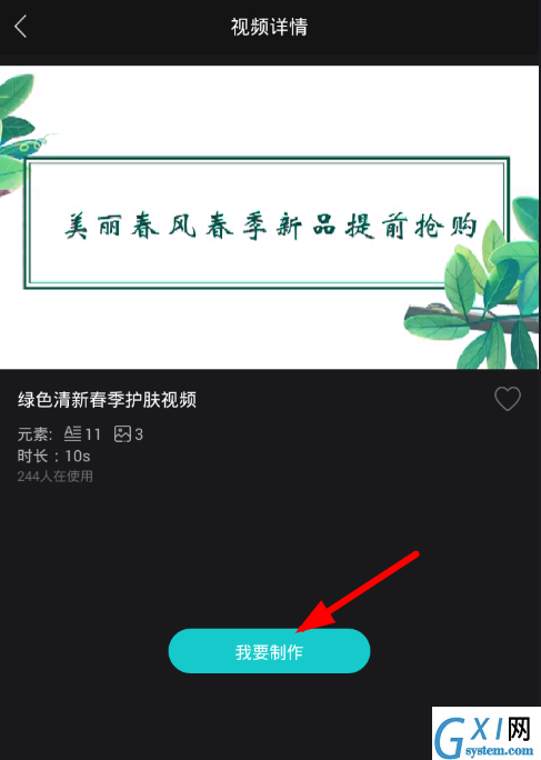 一键秀app设置的方法介绍截图