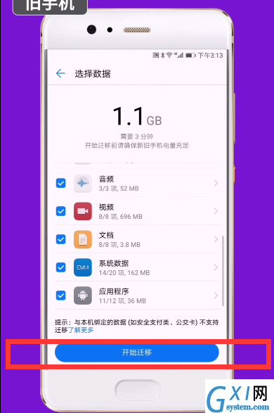 在华为p10中使用克隆的具体步骤截图