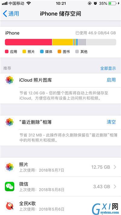 在iphone中清理缓存的图文教程截图