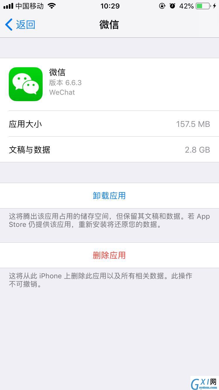 在iphone中清理缓存的图文教程截图