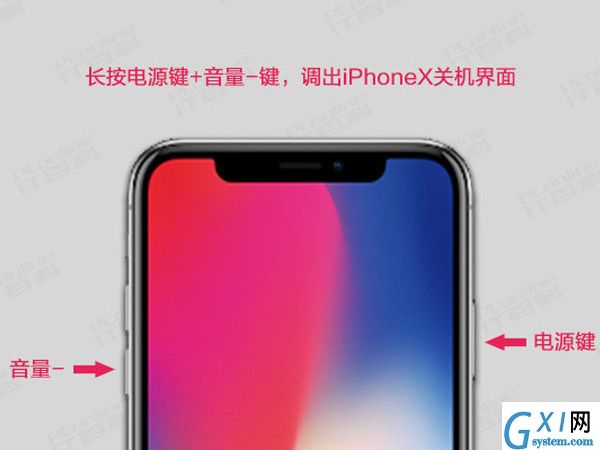 iPhone xs max进行强制关机的图文介绍