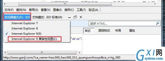 win7系统设置浏览器兼容性的操作过程截图