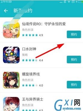 taptap中预约手游的具体步骤截图