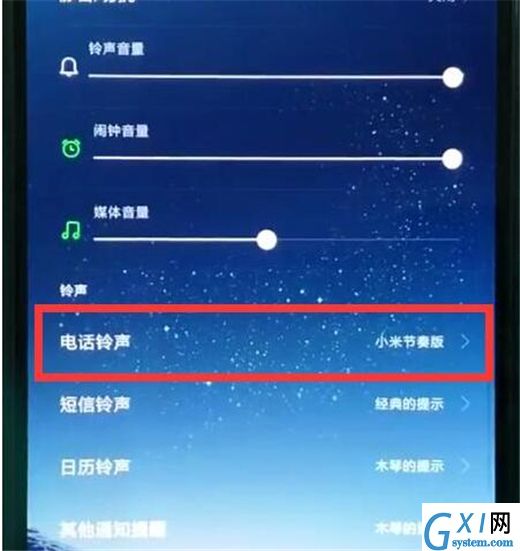 在红米note7pro中设置电话铃声的图文教程截图