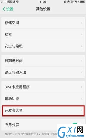 oppor15关掉触屏小圆圈的基础操作截图