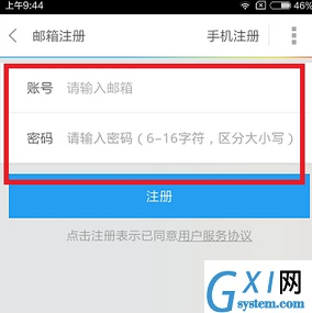 响巢看看的具体注册图文讲解截图