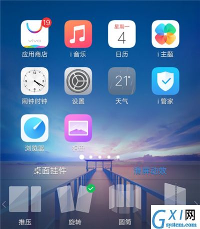 vivox21添加滑屏动效的图文教程截图