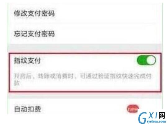 华为nova4设置微信指纹支付的操作流程截图