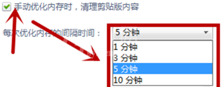 鲁大师怎么设置内存优化？鲁大师设置内存优化的方法截图