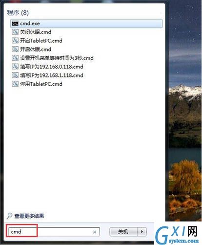 win7电脑路由器连不上的处理操作过程截图