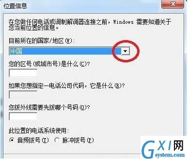 win7电脑添加windows超级终端的详细操作截图