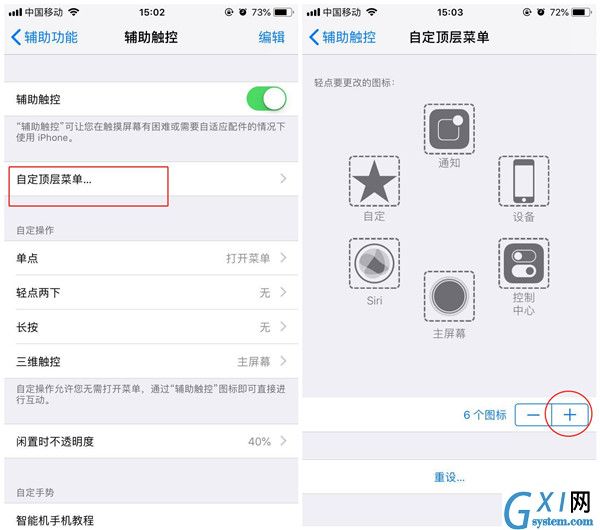 iphone8重启手机的图文介绍截图