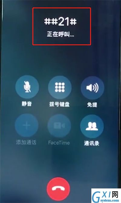 iphonexr设置呼叫转移的操作流程截图