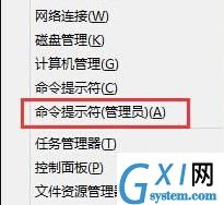 win8.1系统安装失败的简单处理操作截图