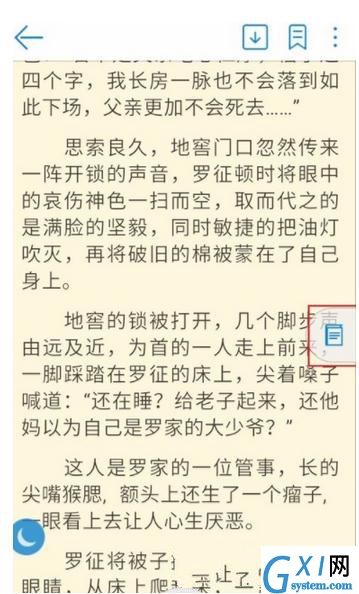 将畅读书城里的书籍分享给好友的技巧分享截图