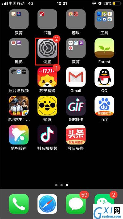 iPhone XR禁用facetime的基础操作截图