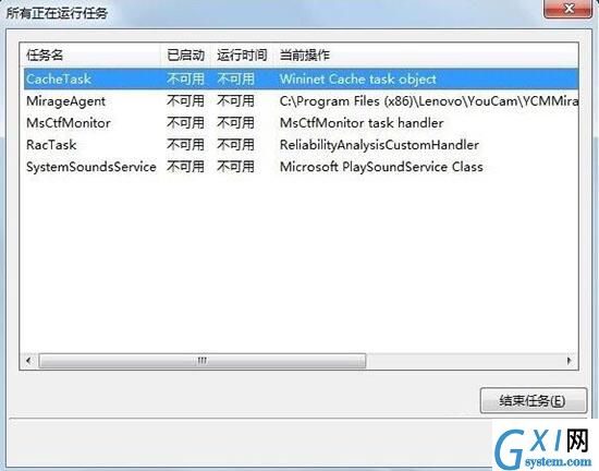 win7电脑取消自动关机的基础操作截图